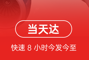 绵阳南郊机场物流航空货运公司【机场
