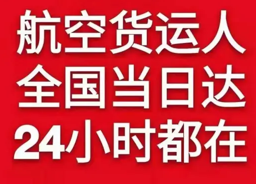 绵阳南郊机场物流货物、航空货运:物流行业各岗位招聘